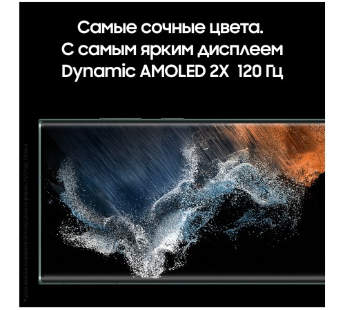 Смартфон Samsung Galaxy S22 Ultra 12/256 ГБ в зелёном цвете — мощная производительность и стильный дизайн.