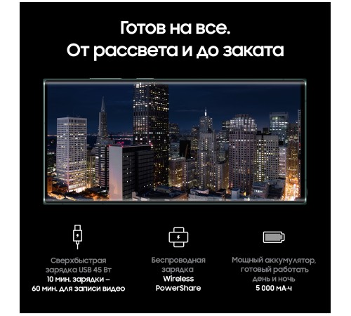Смартфон Samsung Galaxy S22 Ultra 12/256 ГБ в зелёном цвете — мощная производительность и стильный дизайн.