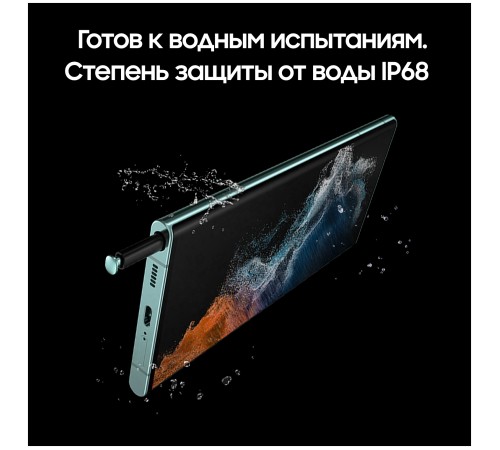 Смартфон Samsung Galaxy S22 Ultra 12/256 ГБ в зелёном цвете — мощная производительность и стильный дизайн.