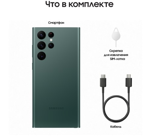 Смартфон Samsung Galaxy S22 Ultra 12/256 ГБ в зелёном цвете — мощная производительность и стильный дизайн.