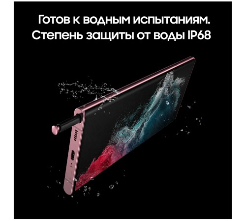 Смартфон Samsung Galaxy S22 Ultra 12/512 ГБ в цвете бургунди — мощный и стильный выбор.