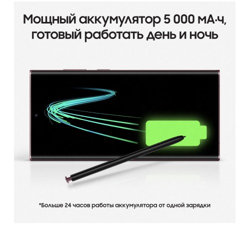 Смартфон Samsung Galaxy S22 Ultra 8/128 ГБ в оттенке бургунди — мощный выбор для вас