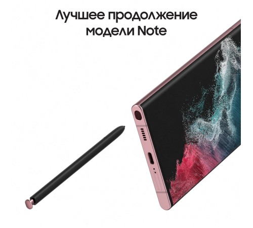 Смартфон Samsung Galaxy S22 Ultra 8/128 ГБ в оттенке бургунди — мощный выбор для вас