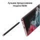 Смартфон Samsung Galaxy S22 Ultra 8/128 ГБ в оттенке бургунди — мощный выбор для вас