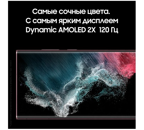Смартфон Samsung Galaxy S22 Ultra 8/128 ГБ в оттенке бургунди — мощный выбор для вас