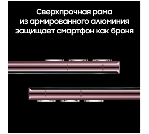 Смартфон Samsung Galaxy S22 Ultra 8/128 ГБ в оттенке бургунди — мощный выбор для вас