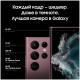 Смартфон Samsung Galaxy S22 Ultra 8/128 ГБ в оттенке бургунди — мощный выбор для вас