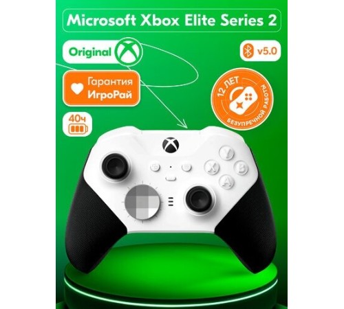 Геймпад Xbox Elite Series 2 Core черно-белый: улучшенный контроль для ваших игр