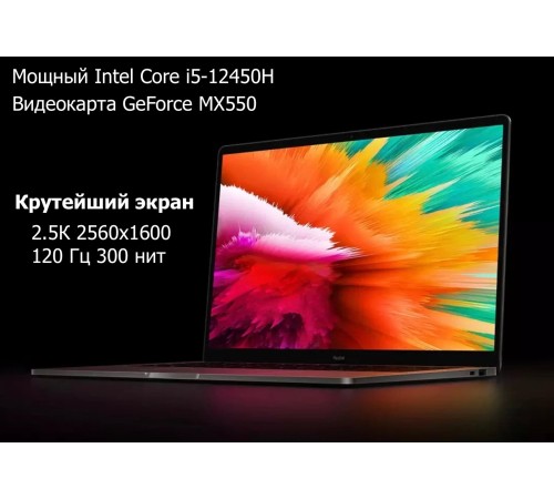 Мощный ноутбук RedmiBook Pro 14 R7 16/512 ГБ — для работы и творчества