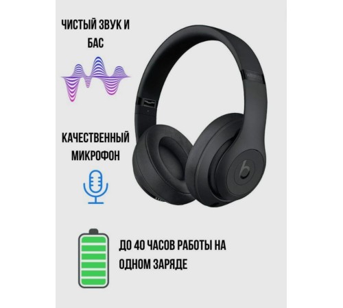 Беспроводные наушники Beats Solo 3 Wireless чёрного цвета — ваш идеальный выбор
