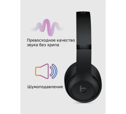 Беспроводные наушники Beats Solo 3 Wireless чёрного цвета — ваш идеальный выбор