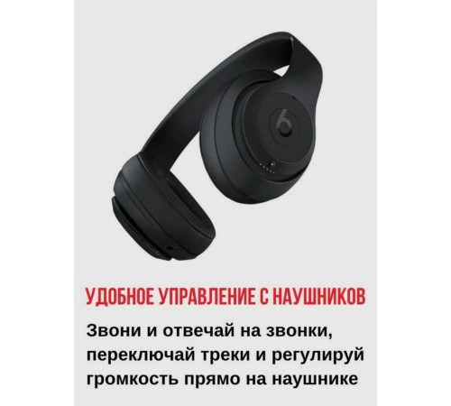 Беспроводные наушники Beats Solo 3 Wireless чёрного цвета — ваш идеальный выбор