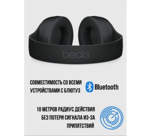 Беспроводные наушники Beats Solo 3 Wireless чёрного цвета — ваш идеальный выбор