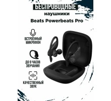 Беспроводные наушники Beats Powerbeats Pro Бежевые