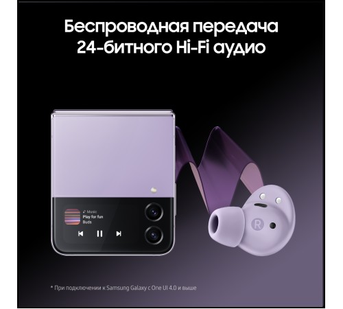 Беспроводные наушники Samsung Galaxy Buds2 Pro в цвете bora purple: качественный звук и комфорт