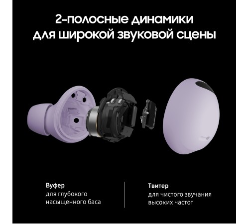 Беспроводные наушники Samsung Galaxy Buds2 Pro в цвете bora purple: качественный звук и комфорт