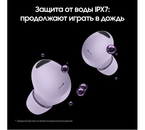 Беспроводные наушники Samsung Galaxy Buds2 Pro в цвете bora purple: качественный звук и комфорт