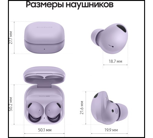 Беспроводные наушники Samsung Galaxy Buds2 Pro в цвете bora purple: качественный звук и комфорт