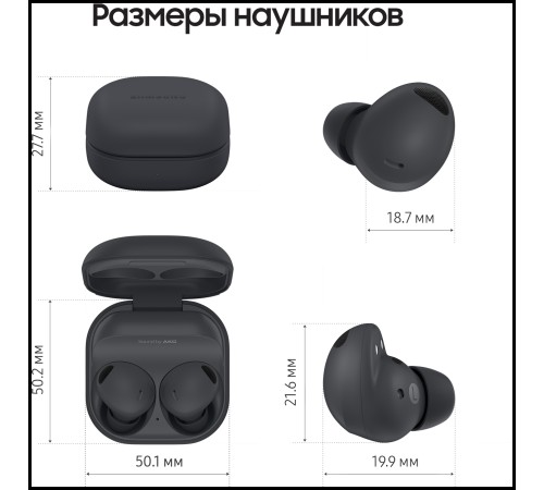 Беспроводные наушники Samsung Galaxy Buds2 Pro в графитовом цвете