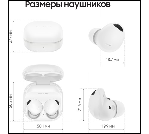 Беспроводные наушники Samsung Galaxy Buds2 Pro белого цвета — ваш идеальный выбор