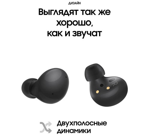 Беспроводные наушники Samsung Galaxy Buds2 в графитовом цвете