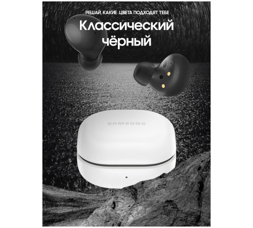 Беспроводные наушники Samsung Galaxy Buds2 в графитовом цвете