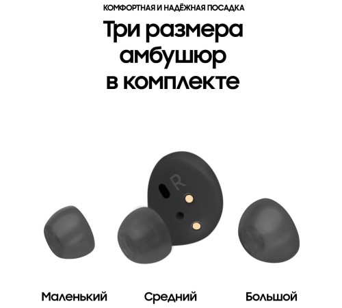 Беспроводные наушники Samsung Galaxy Buds2 в графитовом цвете
