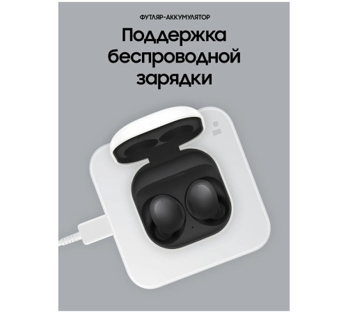 Беспроводные наушники Samsung Galaxy Buds2 в графитовом цвете