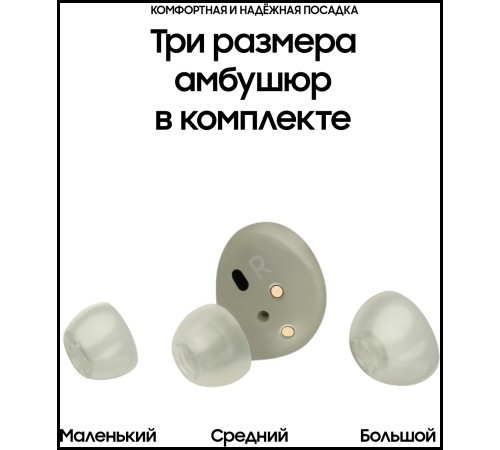 Беспроводные наушники Samsung Galaxy Buds2 в оливковом цвете: качественный звук и комфорт