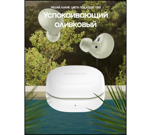 Беспроводные наушники Samsung Galaxy Buds2 в оливковом цвете: качественный звук и комфорт