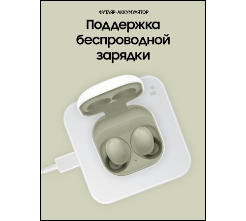 Беспроводные наушники Samsung Galaxy Buds2 в оливковом цвете: качественный звук и комфорт