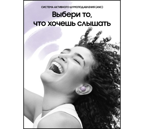 Беспроводные наушники Samsung Galaxy Buds2 в фиолетовом цвете — стильный выбор для меломанов.