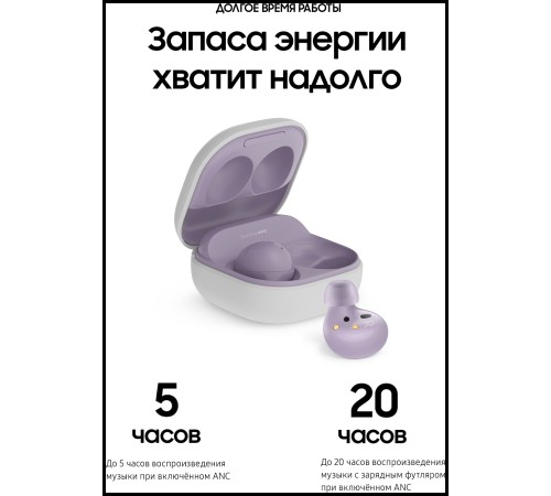 Беспроводные наушники Samsung Galaxy Buds2 в фиолетовом цвете — стильный выбор для меломанов.