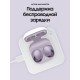 Беспроводные наушники Samsung Galaxy Buds2 в фиолетовом цвете — стильный выбор для меломанов.