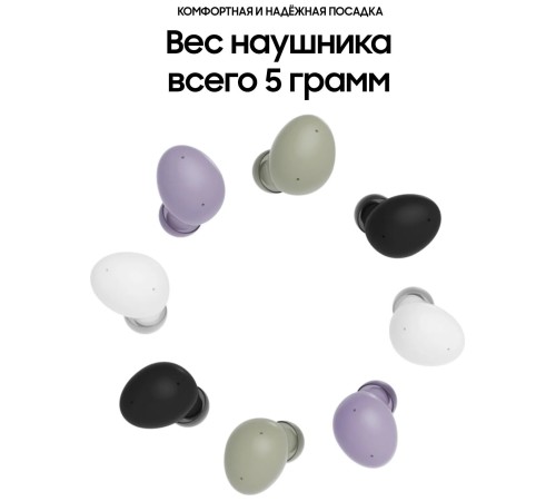 Беспроводные наушники Samsung Galaxy Buds2 в фиолетовом цвете — стильный выбор для меломанов.