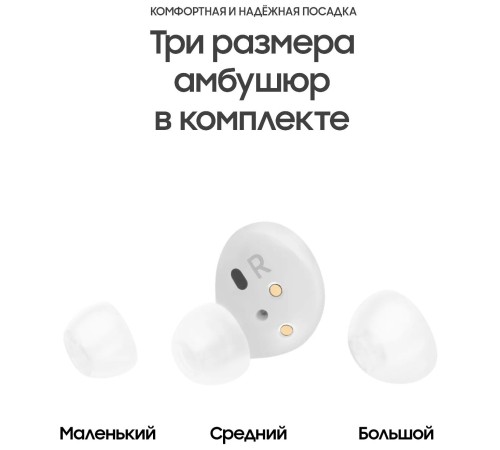 Беспроводные наушники Samsung Galaxy Buds2 в белом цвете