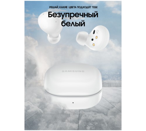 Беспроводные наушники Samsung Galaxy Buds2 в белом цвете
