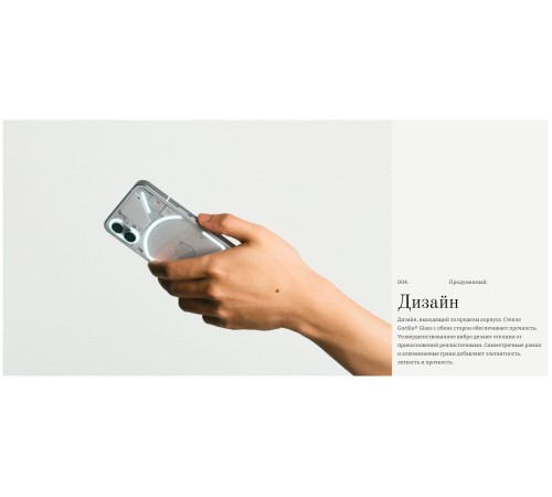 Белый смартфон Nothing Phone (1) 8/256 ГБ, Dual nano SIM