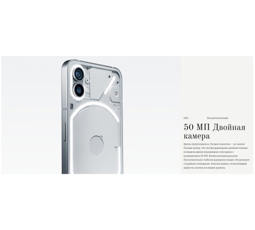 Белый смартфон Nothing Phone (1) 8/256 ГБ, Dual nano SIM