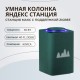 Умная колонка Яндекс Станция Макс с Zigbee YNDX-00053Z в зелёном цвете