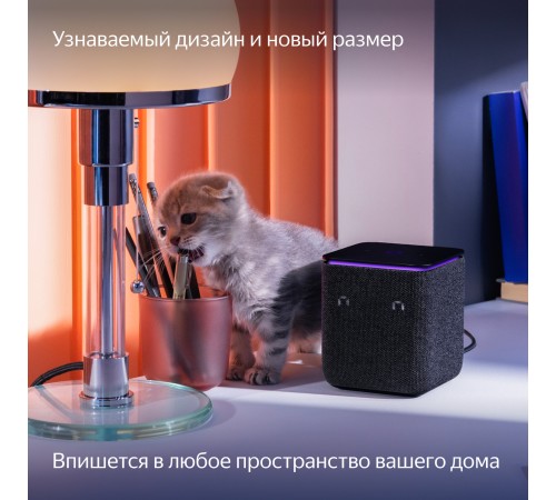 Умная колонка Яндекс Станция Миди в чёрном цвете: ваш идеальный помощник.