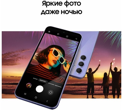 Смартфон Samsung Galaxy A54 5G 8/256 ГБ RU, 2 nano SIM в лавандовом цвете
