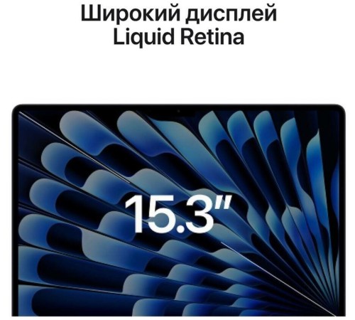 MacBook Air 15.3 2023 Z18U2: мощный ноутбук в цвете Midnight