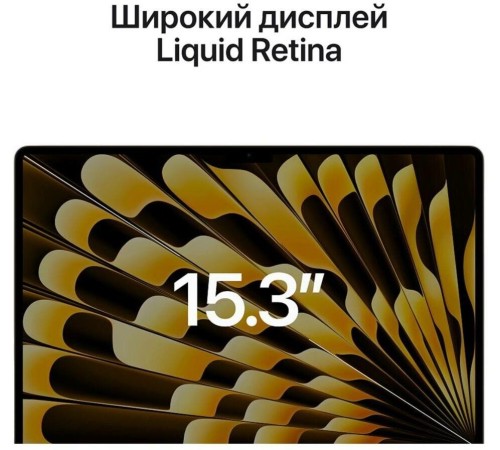 MacBook Air 15.3" 2023 MQKV3: мощный ноутбук Apple в цвете Starlight