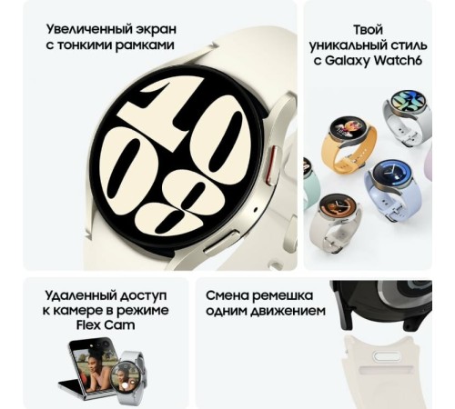 Умные часы Samsung Galaxy Watch 6 40 мм в золотом цвете: стиль и функциональность