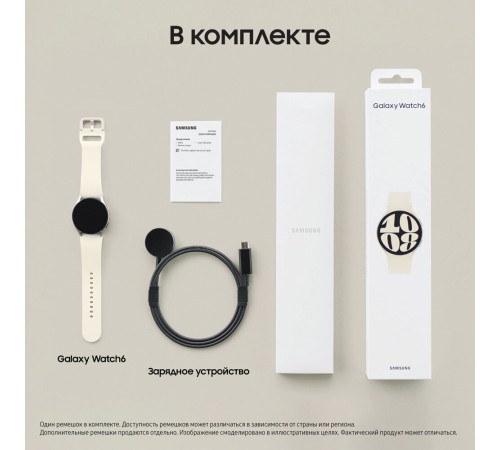 Умные часы Samsung Galaxy Watch 6 40 мм в золотом цвете: стиль и функциональность