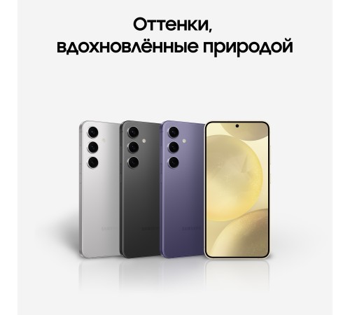 Смартфон Samsung Galaxy S24 8/256 ГБ, 2 nanoSIM, цвет Marble Gray — купить по выгодной цене.