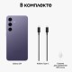 Смартфон Samsung Galaxy S24 8/256 ГБ в оттенке Cobalt Violet с поддержкой 2 nanoSIM (RU)