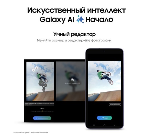 Смартфон Samsung Galaxy S24 12/256 ГБ, поддержка 2 nanoSIM, сапфировый синий — новое слово в технологиях.