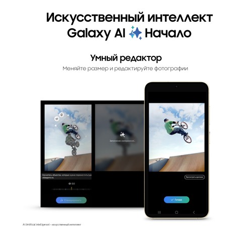 Смартфон Samsung Galaxy S24 12/256 ГБ, поддержка 2 nanoSIM, цвет Amber Yellow